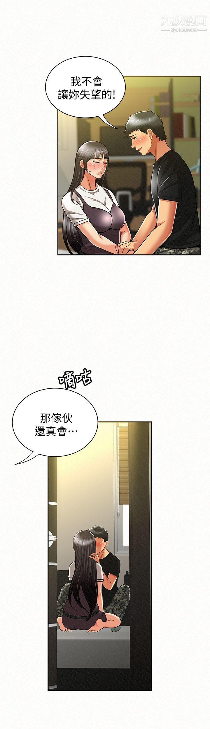 报告夫人第11话-终于到手的诱惑机会