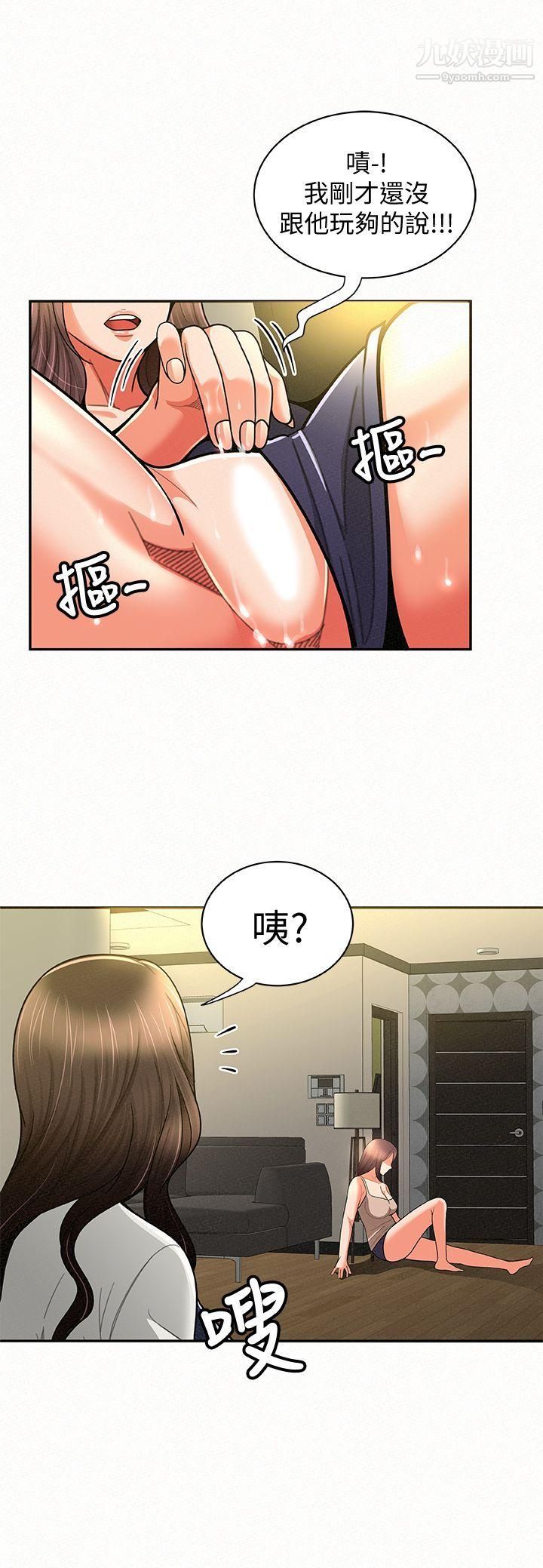 报告夫人第11话-终于到手的诱惑机会