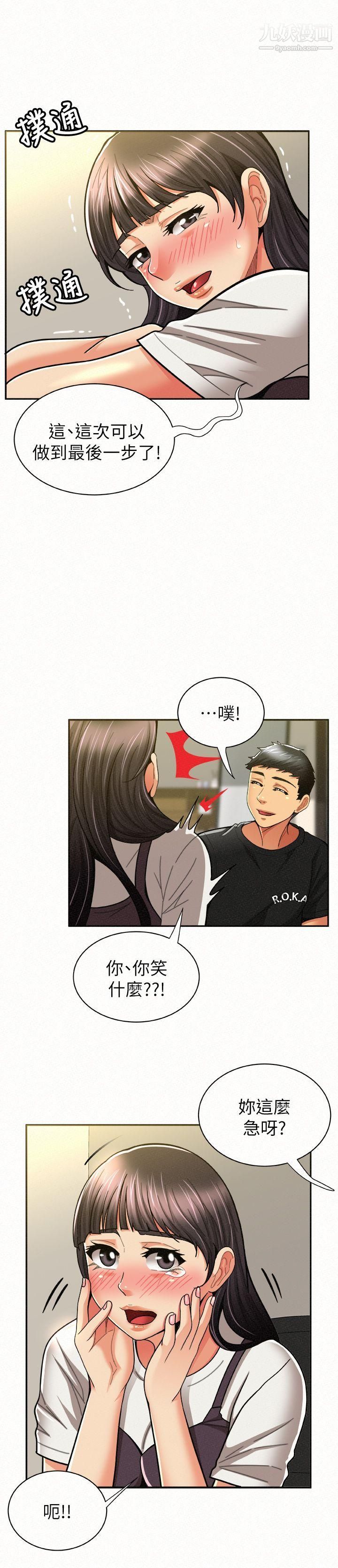 报告夫人第12话-其哲，你跟我女儿是什么关係?