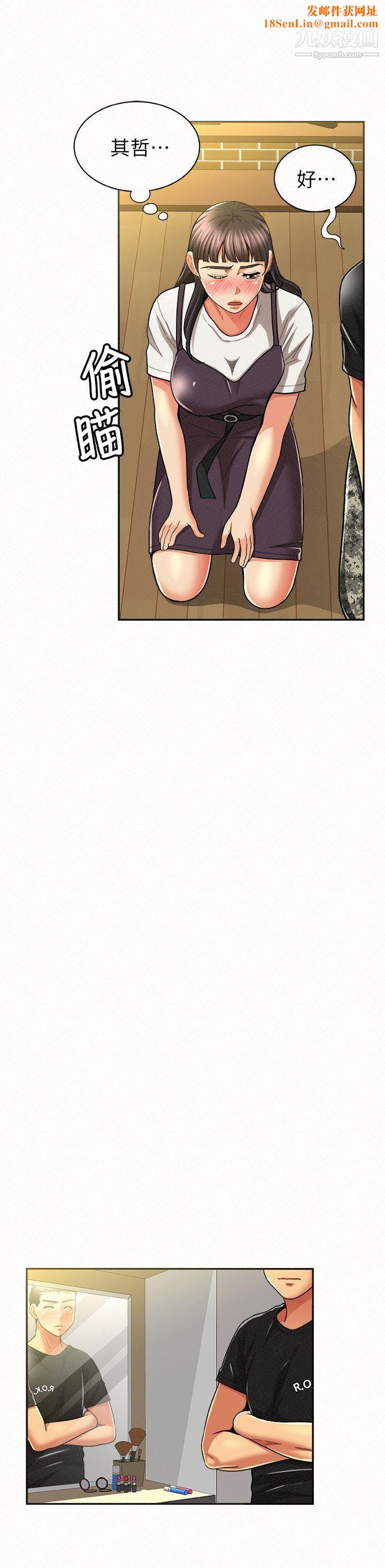 报告夫人第12话-其哲，你跟我女儿是什么关係?