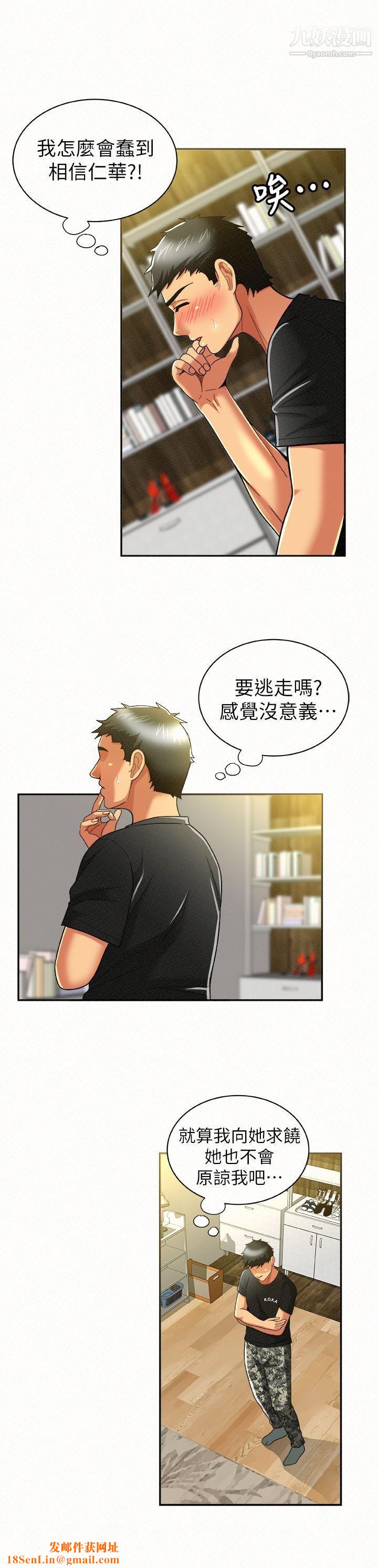 报告夫人第12话-其哲，你跟我女儿是什么关係?