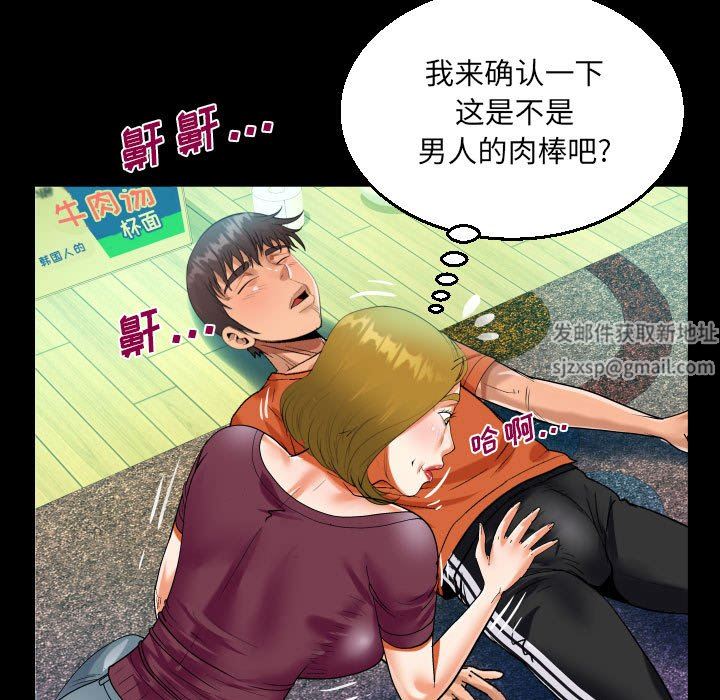 阿姨第49话