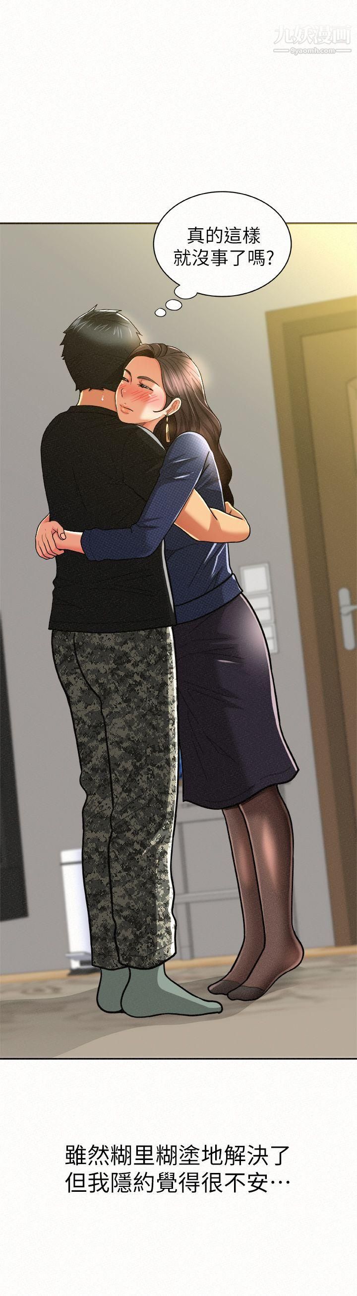 报告夫人第12话-其哲，你跟我女儿是什么关係?