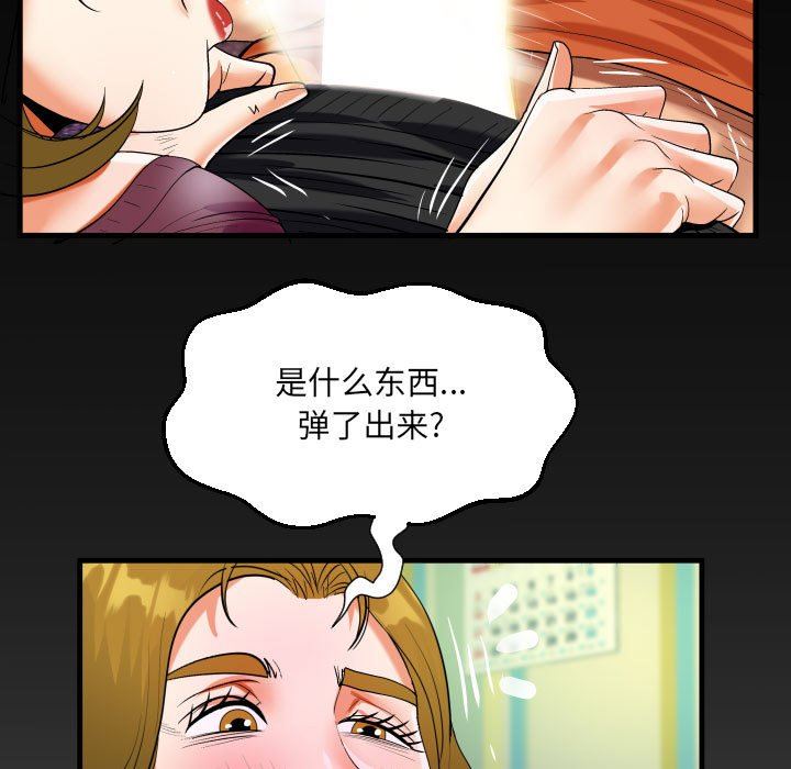 阿姨第50话