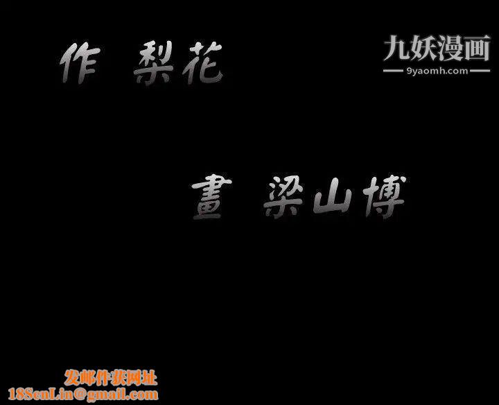 诱惑第18话