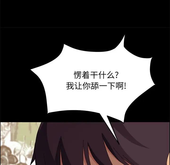 上门徒弟第21话