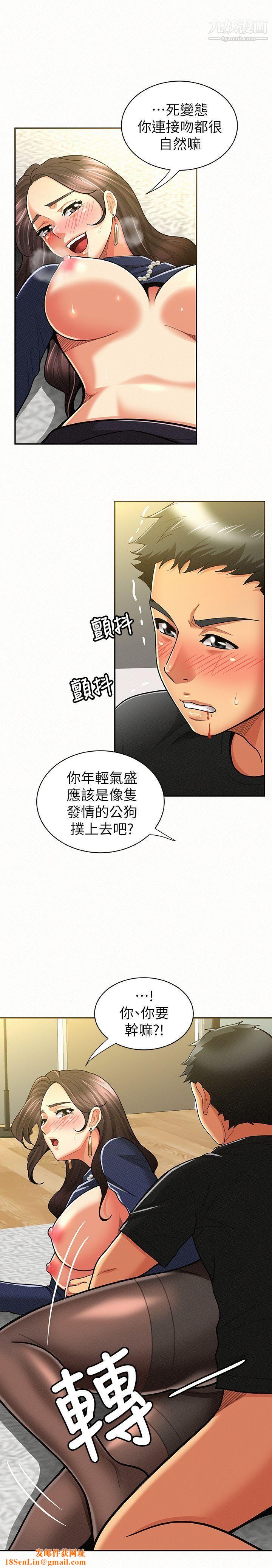 报告夫人第13话-夫人的嫉妒心