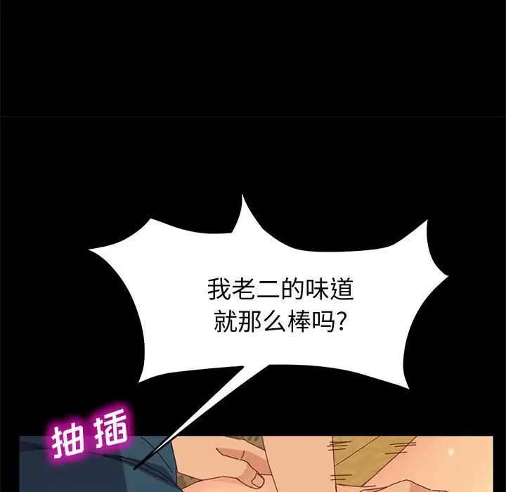 上门徒弟第21话