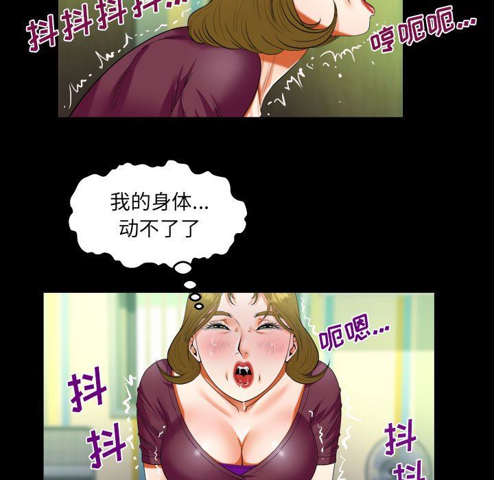 阿姨第50话