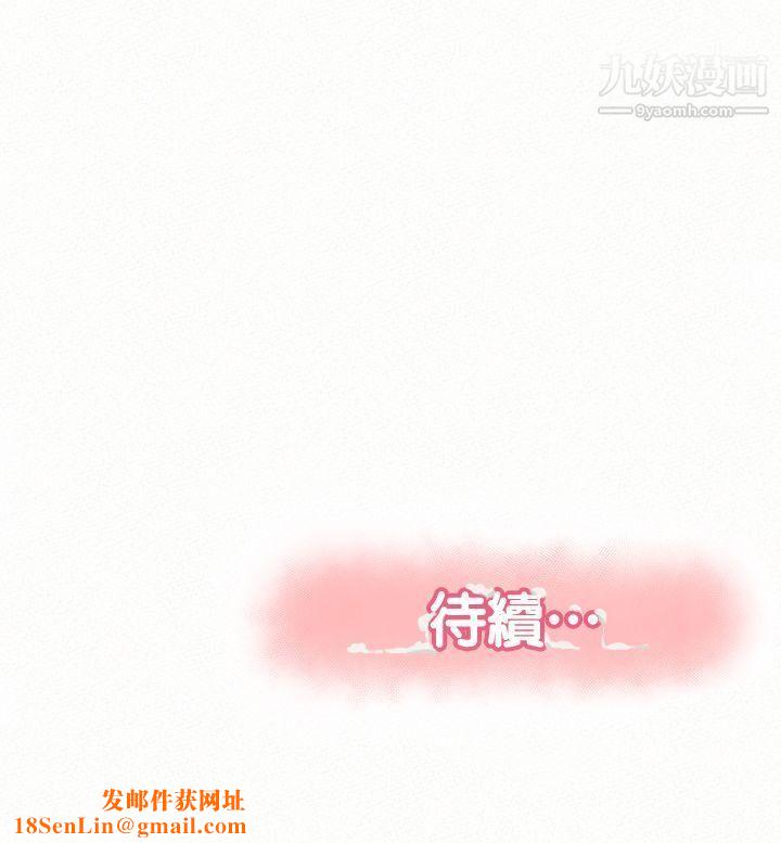 报告夫人第13话-夫人的嫉妒心