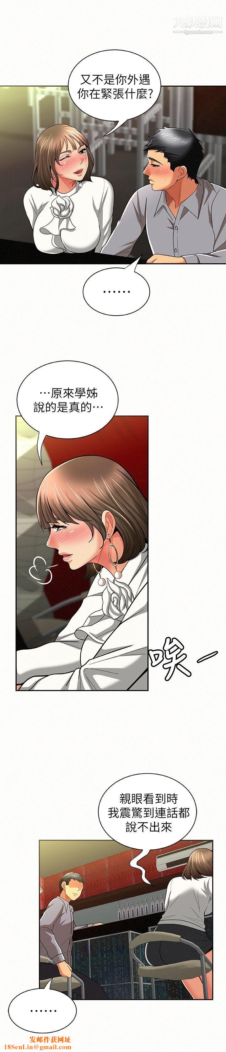 报告夫人第14话-听说你很行?