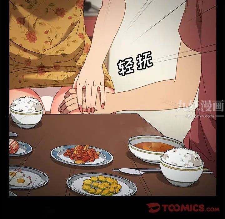 上门徒弟第21话