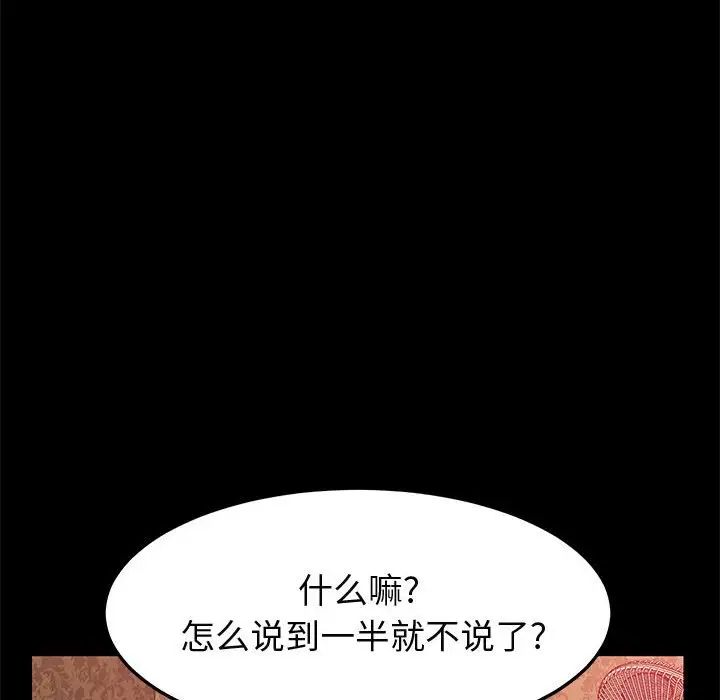 上门徒弟第22话