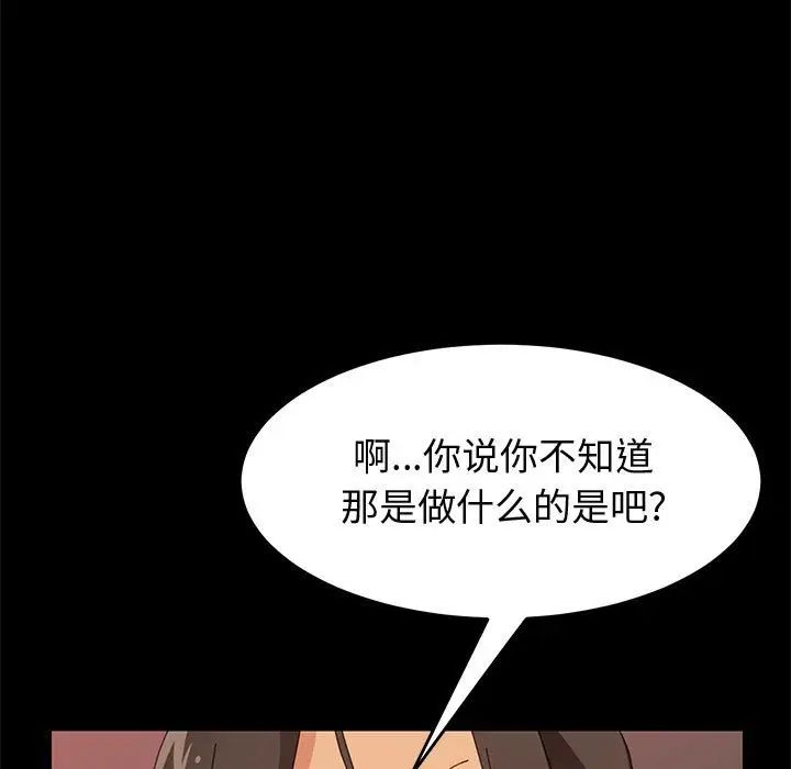 上门徒弟第22话