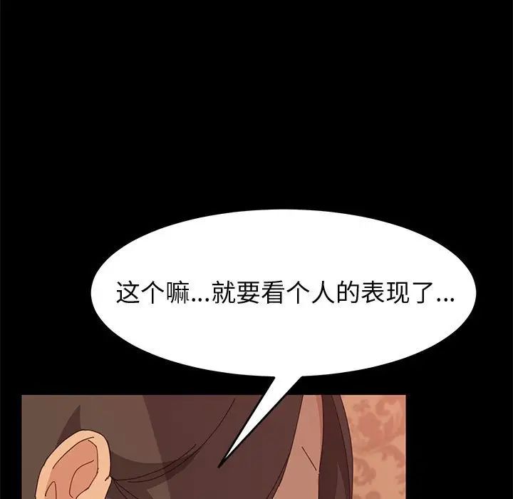 上门徒弟第22话