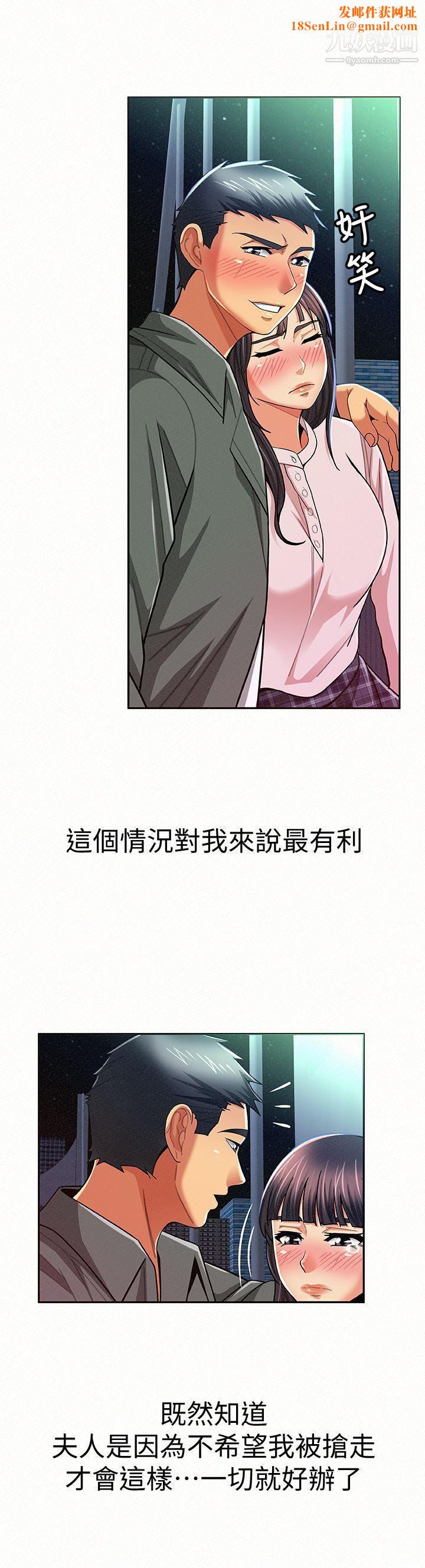 报告夫人第17话-母女心结的罪魁祸首