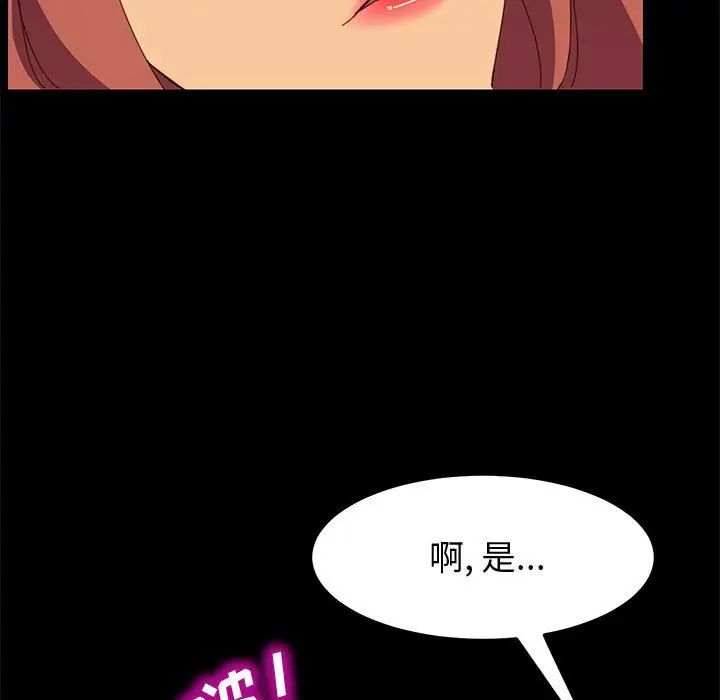 上门徒弟第22话