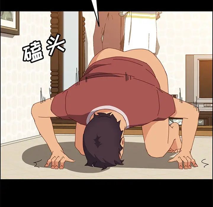 上门徒弟第22话