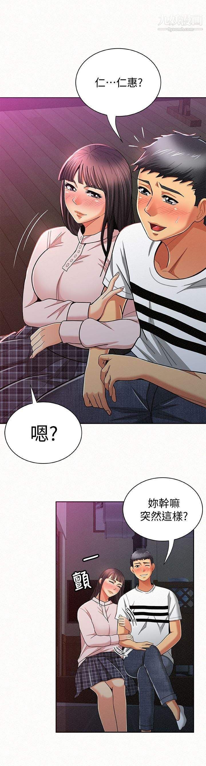 报告夫人第18话-是你改变瞭我