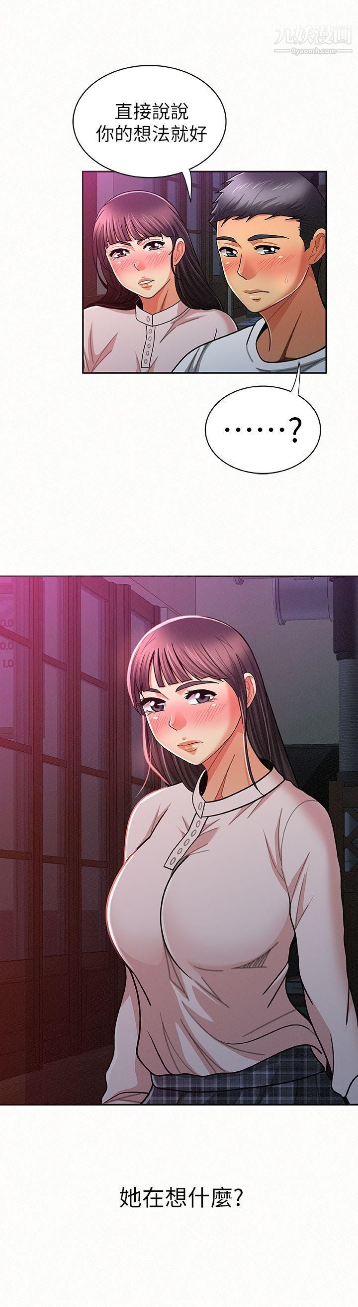 报告夫人第18话-是你改变瞭我