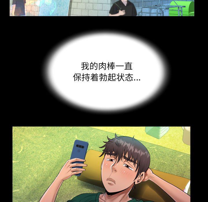 阿姨第52话