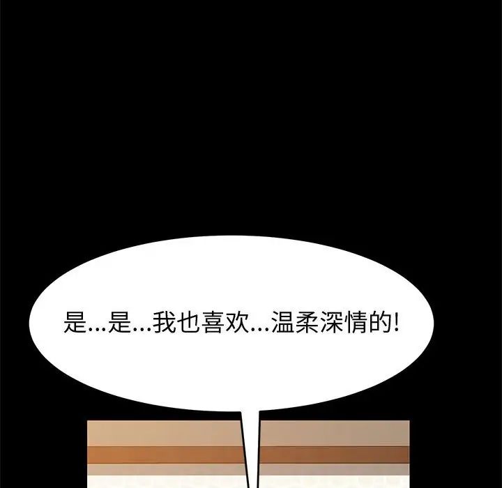 上门徒弟第22话