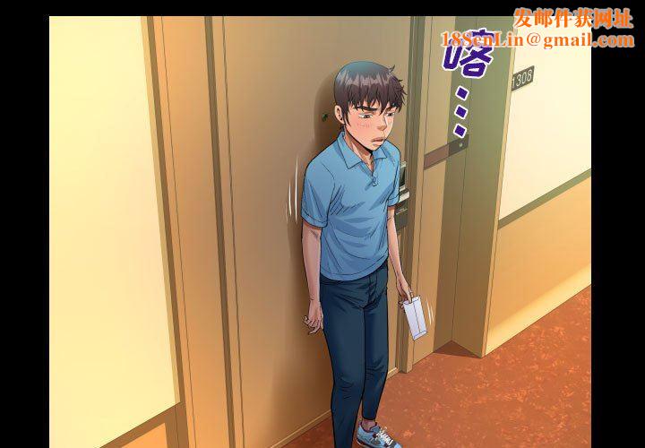 阿姨第53话
