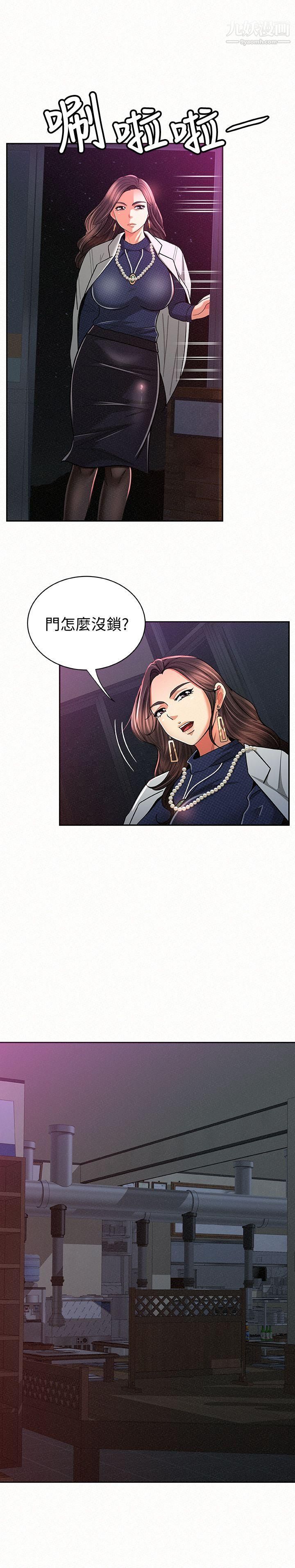 报告夫人第19话-夫人突如其来的拜访