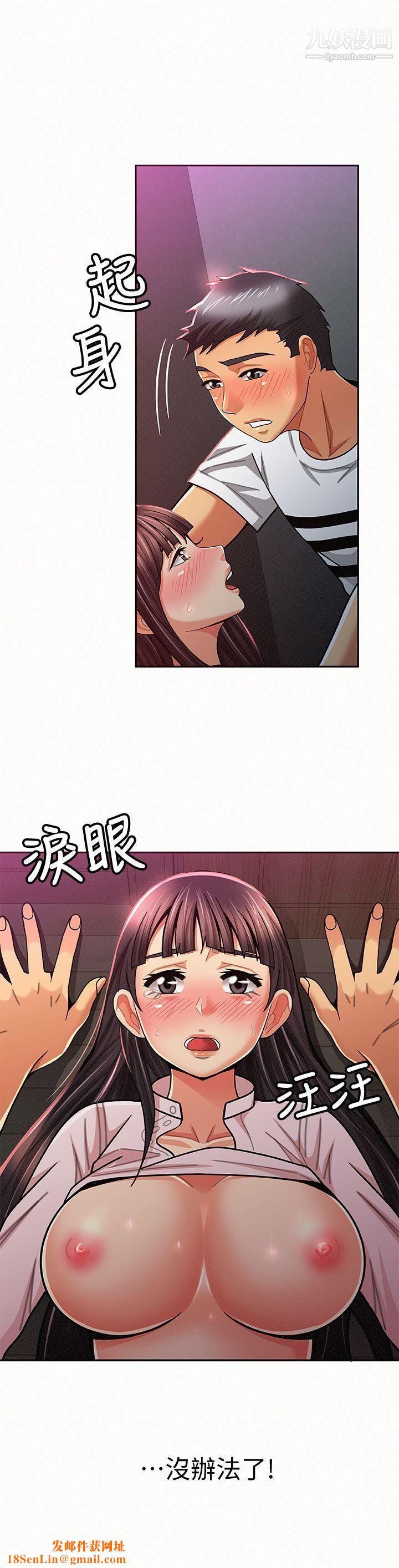 报告夫人第19话-夫人突如其来的拜访