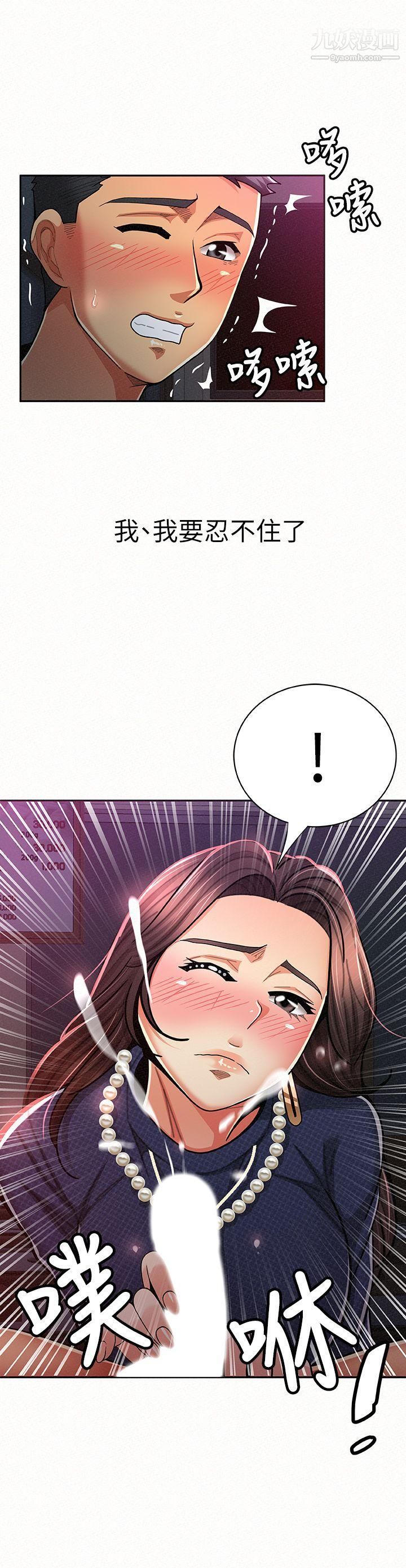 报告夫人第19话-夫人突如其来的拜访