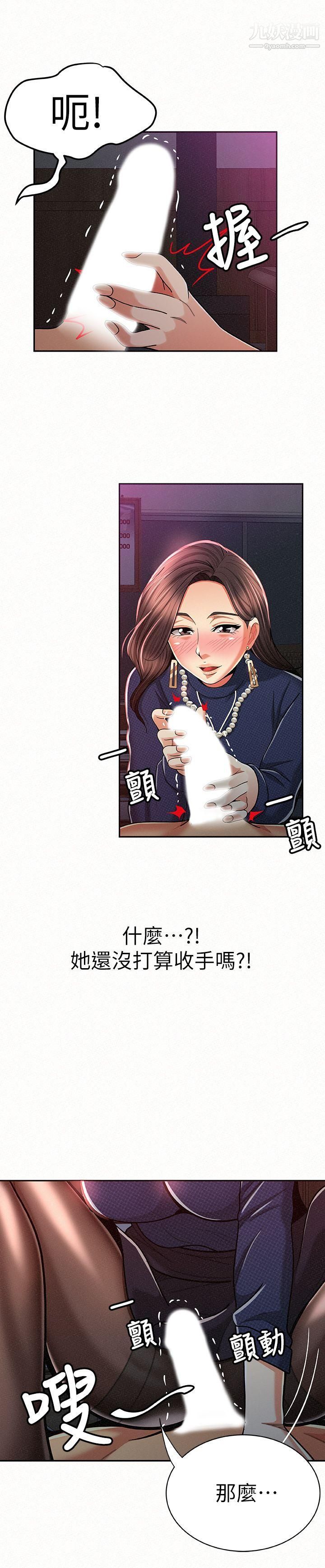 报告夫人第19话-夫人突如其来的拜访