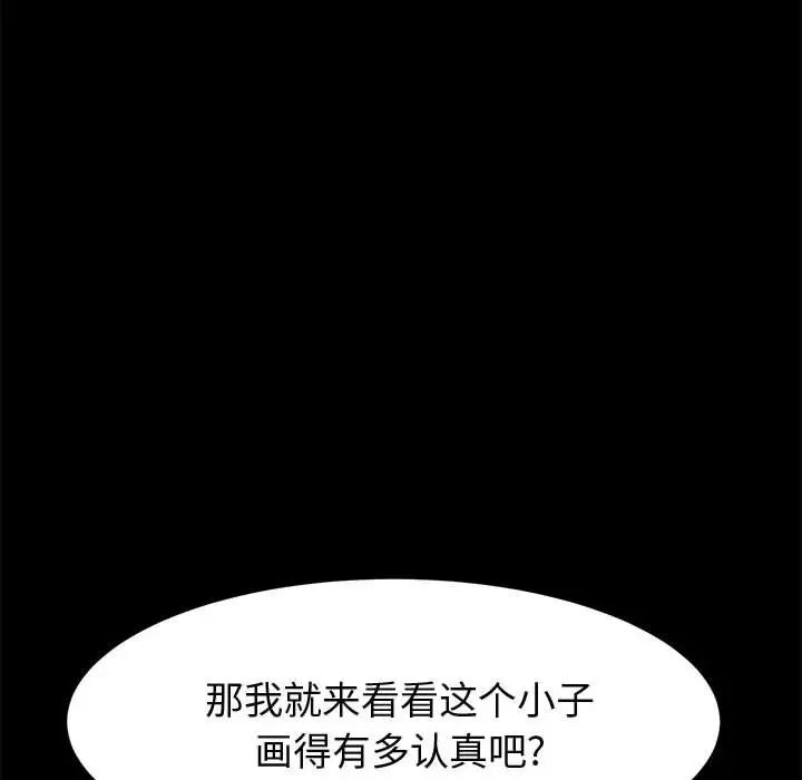 上门徒弟第22话