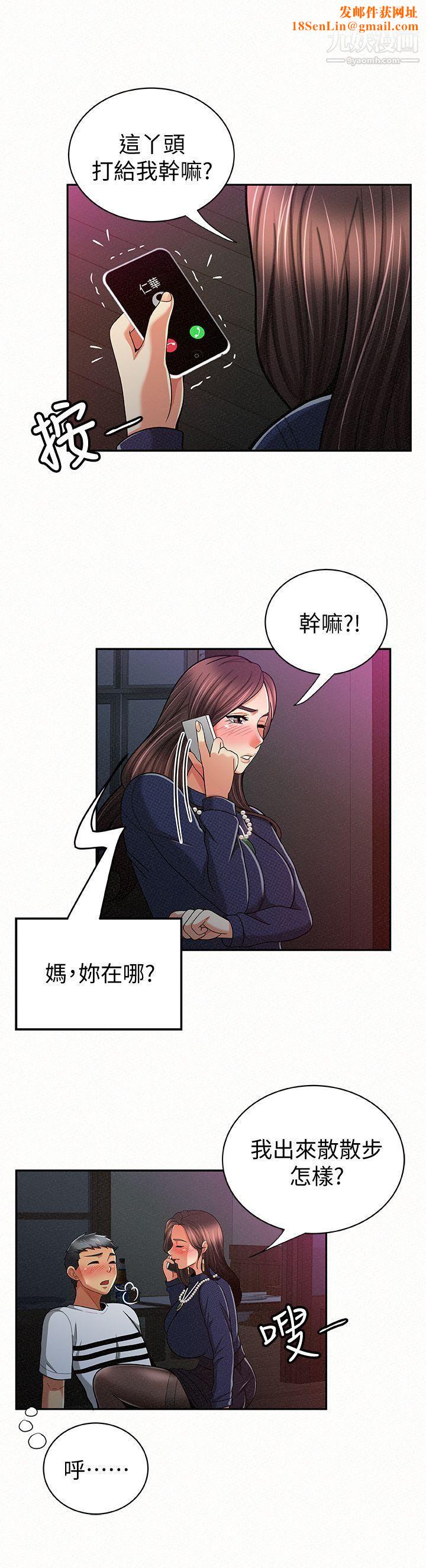 报告夫人第20话-你跟仁惠进展到哪里瞭?