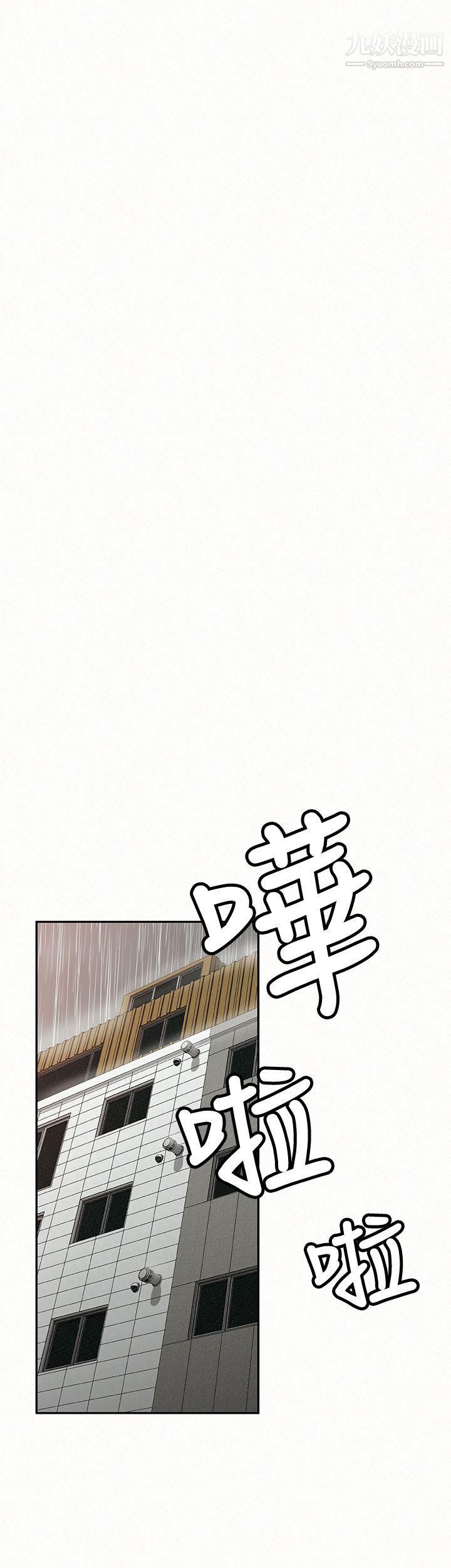 报告夫人第20话-你跟仁惠进展到哪里瞭?