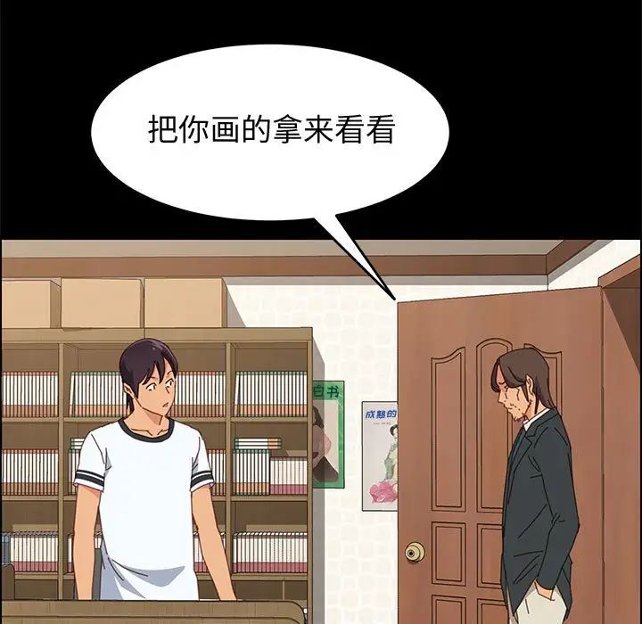 上门徒弟第23话