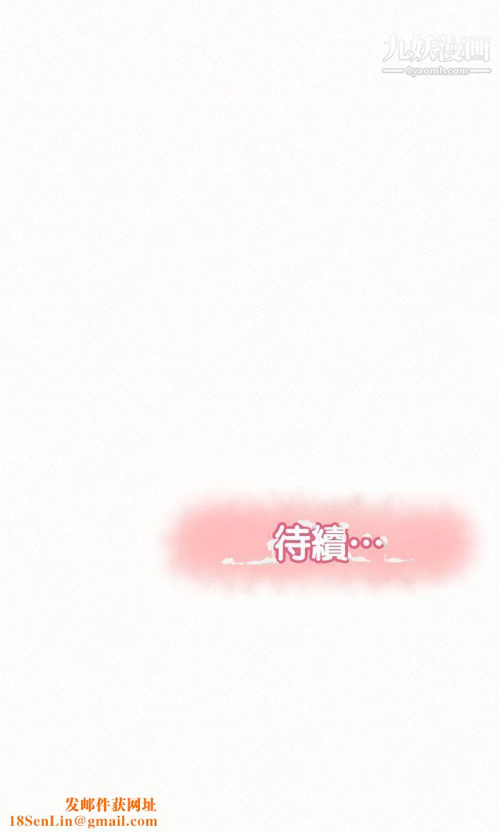 报告夫人第20话-你跟仁惠进展到哪里瞭?