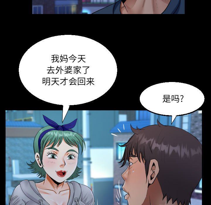 阿姨第54话