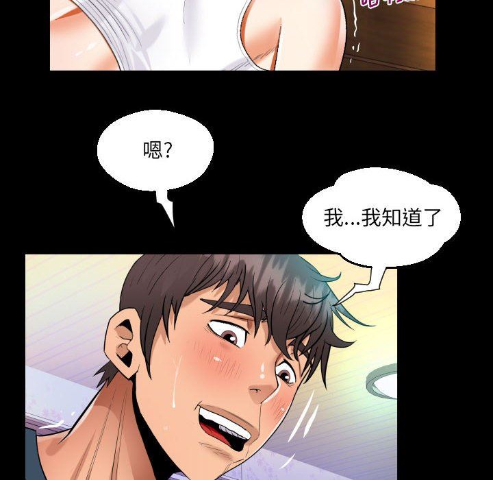 阿姨第54话