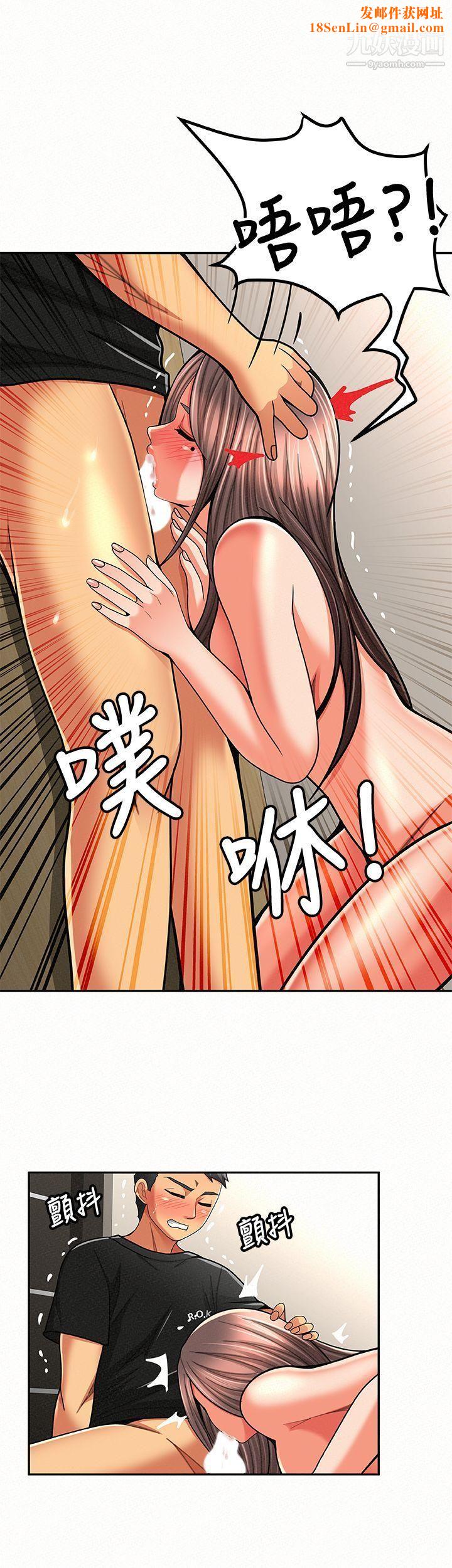 报告夫人第23话-夫人逐渐加深的怀疑