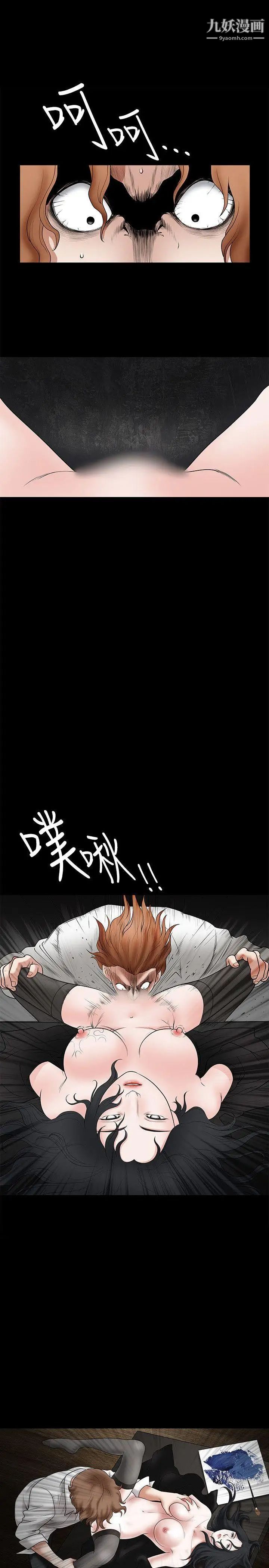 诱惑第28话