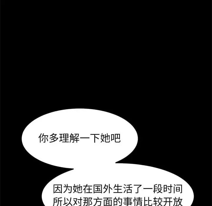 上门徒弟第24话