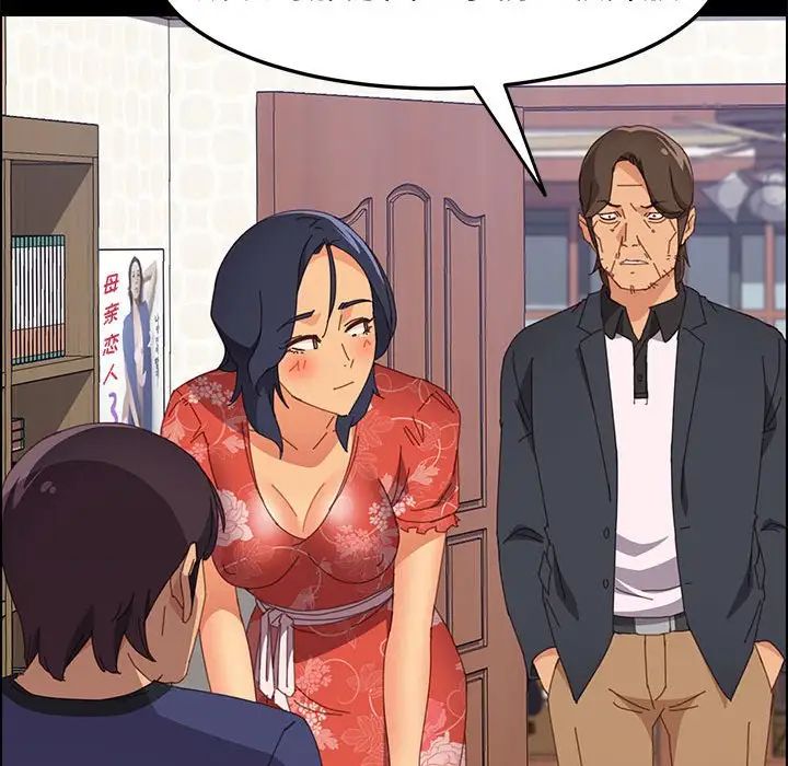 上门徒弟第24话