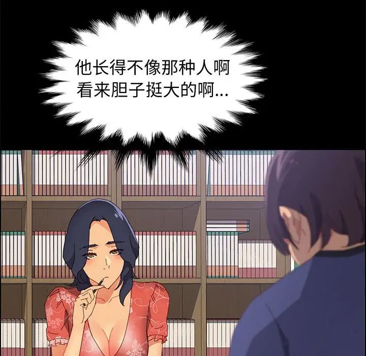 上门徒弟第24话