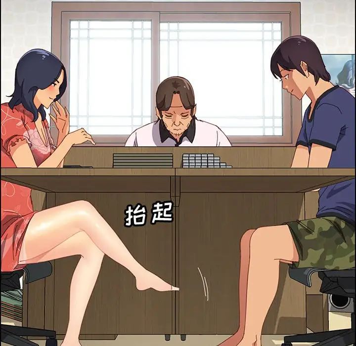 上门徒弟第24话