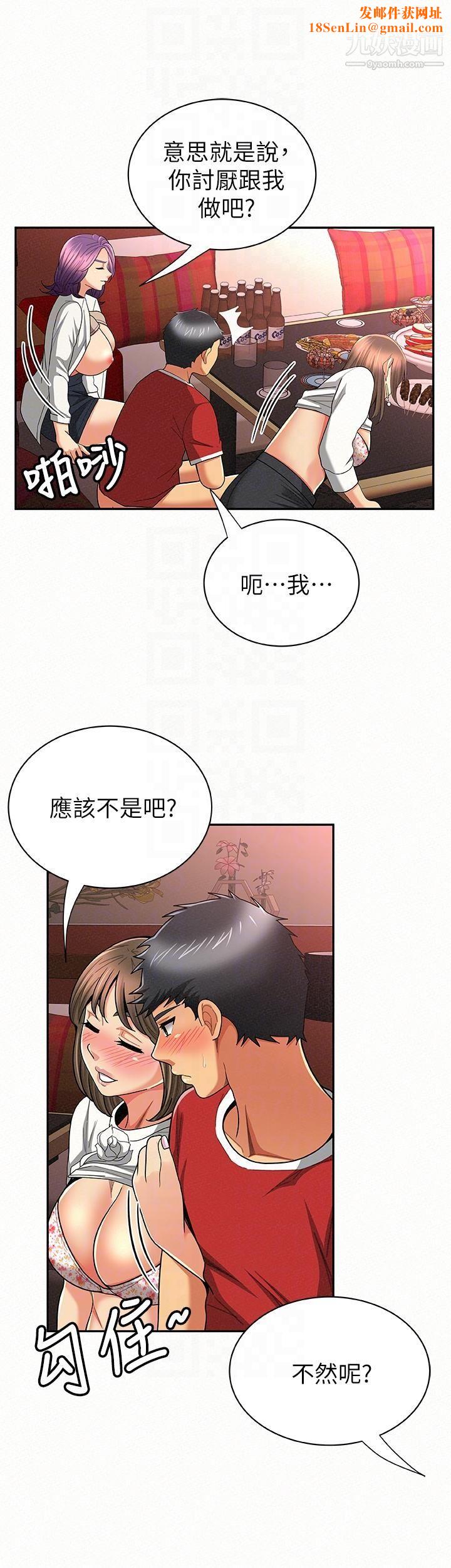 报告夫人第26话-3P的极致享乐