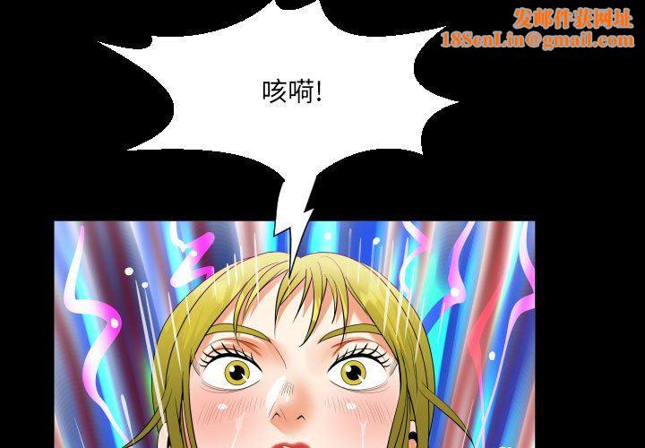 阿姨第57话