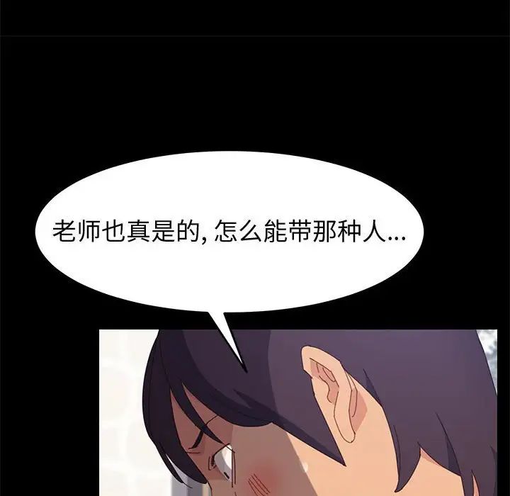 上门徒弟第24话