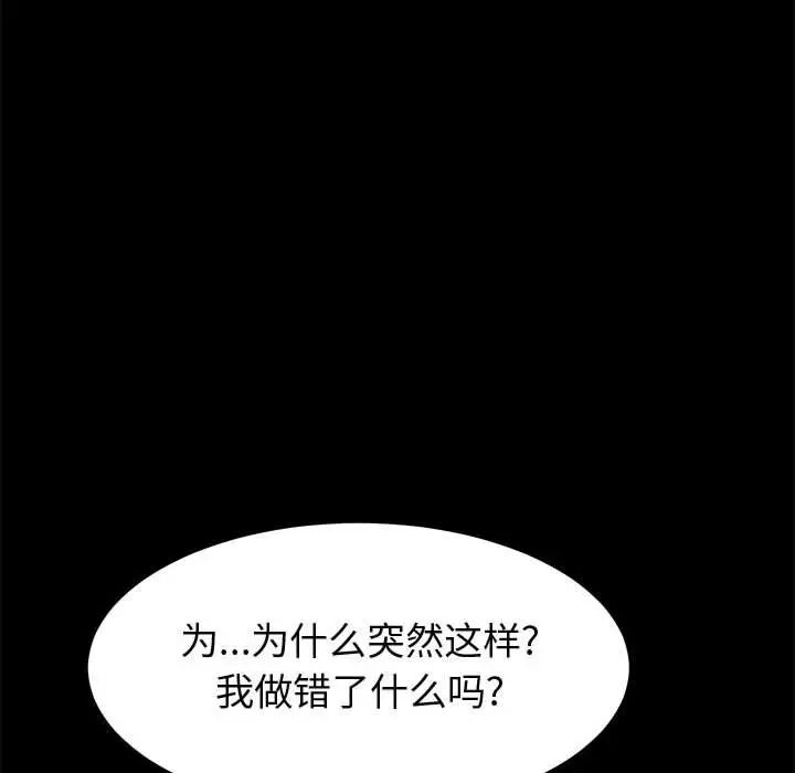 上门徒弟第24话