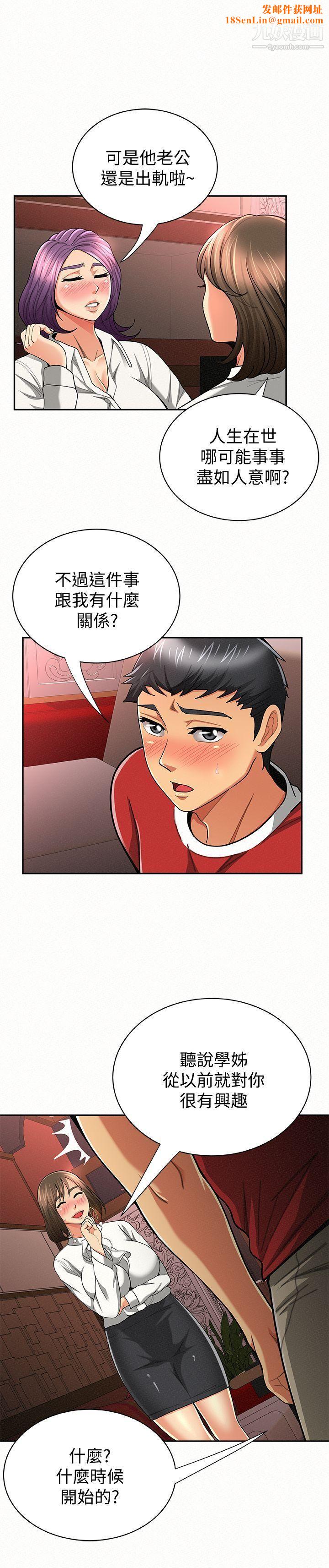 报告夫人第28话-终于揭露的前因后果