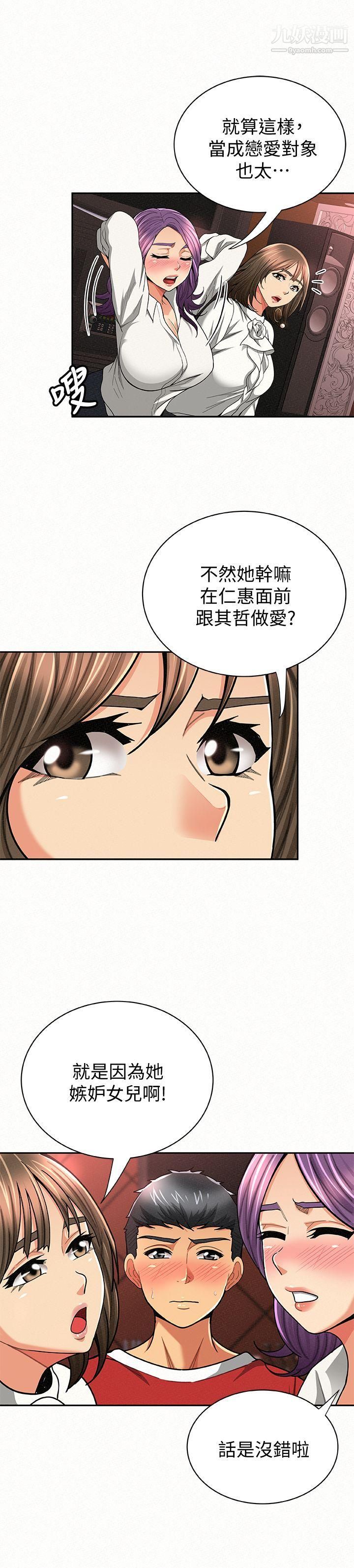 报告夫人第28话-终于揭露的前因后果